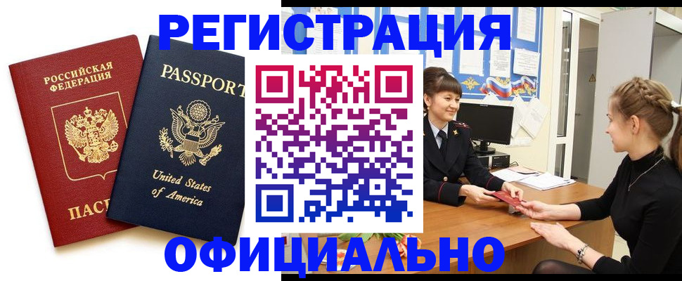 миграционный учет в Зиме